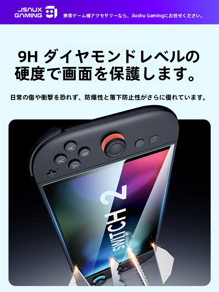Switch プロコン 背面の構造と機能：AR抗反射強化ガラスフィルムの詳細解説