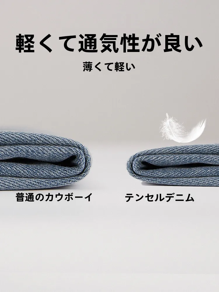 夏用極薄アイスシルク九分丈スリムデニムパンツのブランド選び：XOFOが提供する涼感スタイルの実態