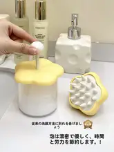洗面器用 泡立て器【多機能・洗顔・シャンプー・ボディソープ対応】