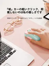 静音ワイヤレスBluetoothマウス【充電式・ノートパソコン・デスクトップ用・可愛いデザイン】