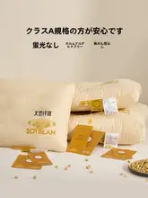 枕 睡眠を助ける 首をサポート 大豆繊維 綿100%