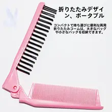 折りたたみ式ヘア編みブラシ【静電気防止・マッサージ機能付き】