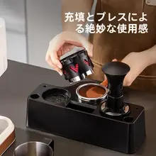 プラスチック製コーヒープレススタンド【コーヒー粉収納用・三点セット】（セットアップ対応）