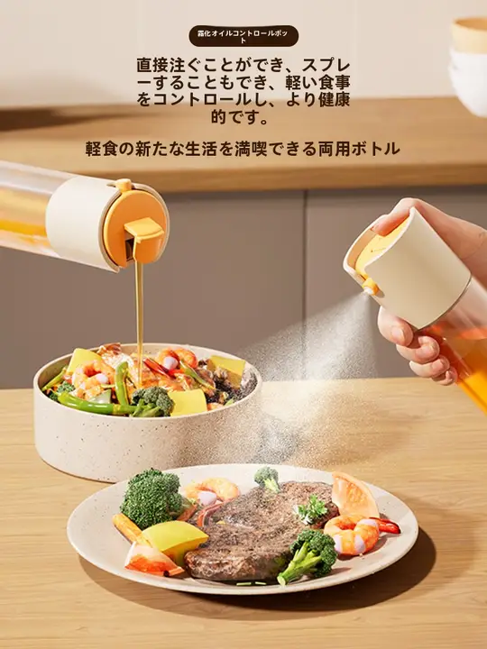 オイルスプレーボトルガラスキッチン家庭用エアフライヤー