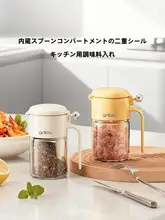 密閉式調味料入れ【防湿・キッチン用・調味料収納ボックス】
