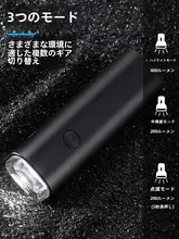自転車用アルミ合金高輝度LED前照灯【夜間用・高流明・強光】