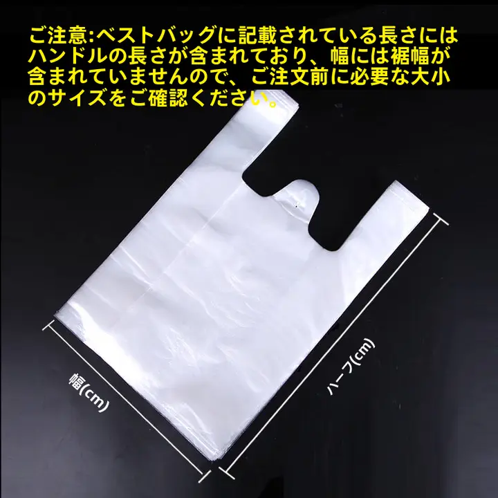 透明手提げ袋【サイズ小中大・PEプラスチック・家庭用ゴミ袋】