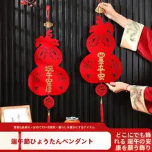 伝統的な福字付き装飾ひょうたん型ランプ【大赤色・祭り用・壁掛け飾り】