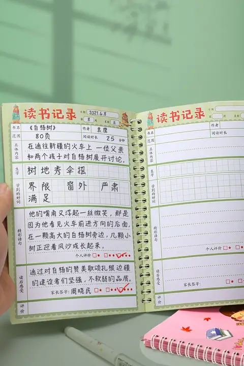 小学生用読書記録ノート【創意手描き・一年生から三年生向け】