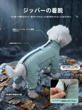 hipidog ペットウェア 小型犬用 ビション トイプードル シュナウザー 四本足 中綿 アウター 撥水 秋 防寒