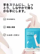 山羊乳とナイアシンアミド配合のハンドマスク【極上の柔らかさ・保湿効果・長めのデザイン】