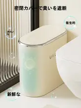 高級感あるクリーム色のゴミ箱【押しボタン蓋付き・大容量・省スペースデザイン】