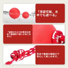 犬用おもちゃボール【耐噛性・散歩用・小型犬向け・ゴム製・歯磨き用・コード付き】