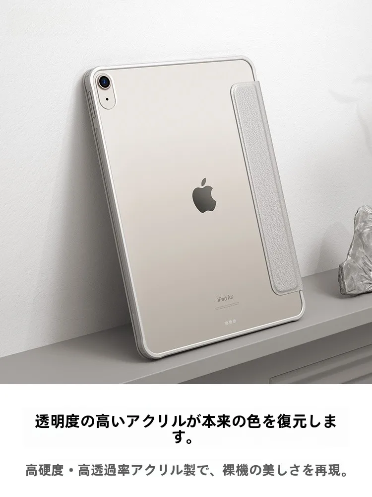 iPadアクセサリーで失敗しない選び方は？磁気吸着タイプの保護カバーが今、注目されている理由