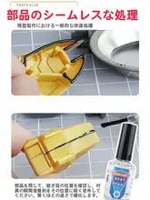 モデル用液体補修材【ブラック＆ホワイト・無缝・穴埋め対応・変形可能・極上の柔らかさ】