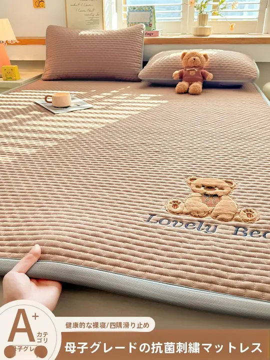 刺繍入りの柔らかな布団【シングル・家庭用・マットレスカバー】