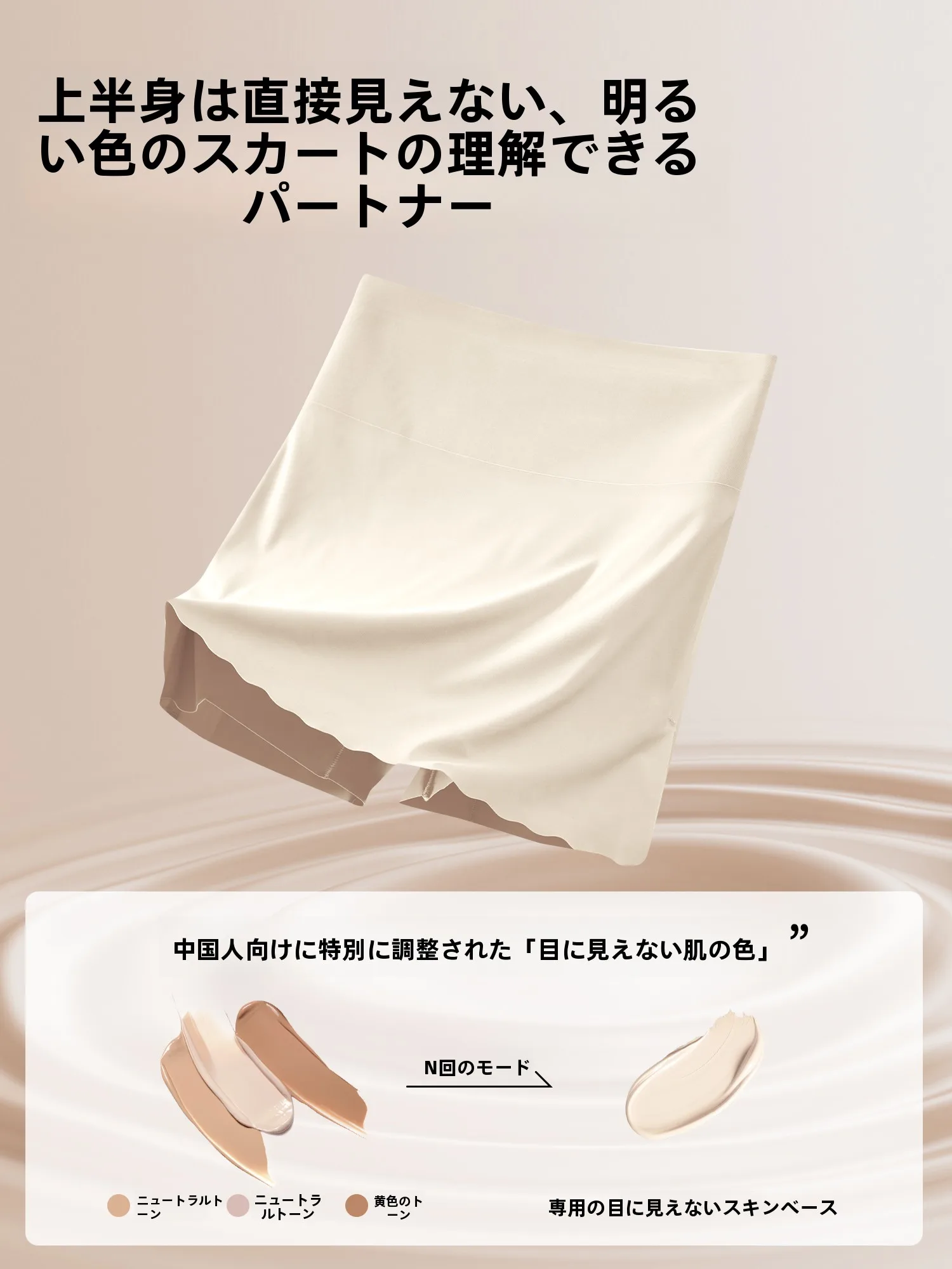 夏用ガードルの選定基準：アイスシルク素材による快適性と通気性の実証