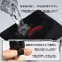 Li-Ning メンズ・ウィメンズ用 スポーツリストバンド【フィットネス・バドミントン・バレーボール・バスケットボール・テニス対応】