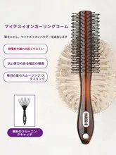 MAGGIE 巻き髪スタイリングブラシ【内巻き・円筒型・家庭用】