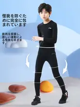 Li-Ning 子供用速乾Tシャツバスケットボールタイトフィットトレーニングウェア【長袖・ボトムス付き・サッカー・ランニング用】