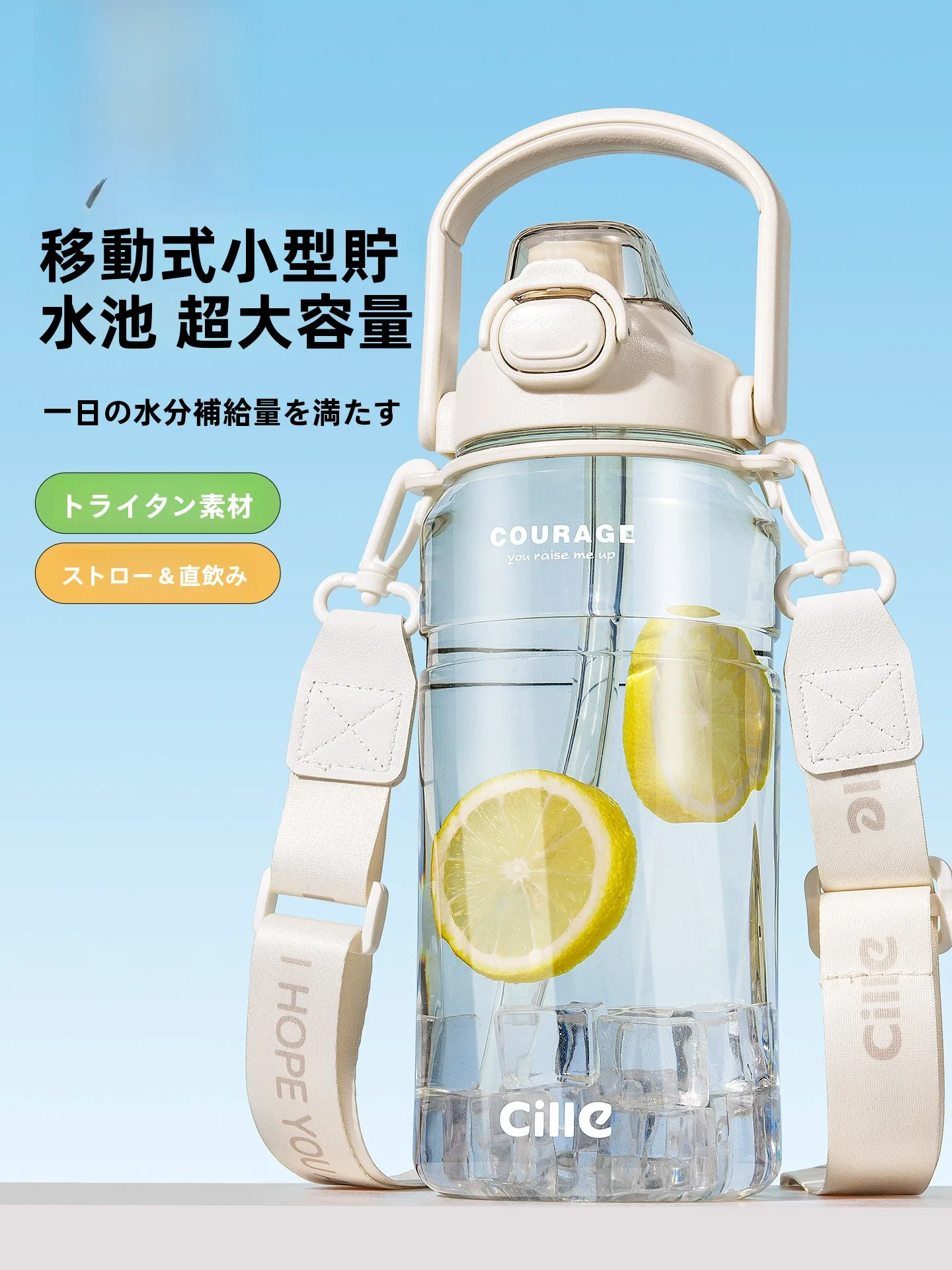 ストラップ付き水筒とは？希楽の高容量トライタン水筒が解決する実用性の課題