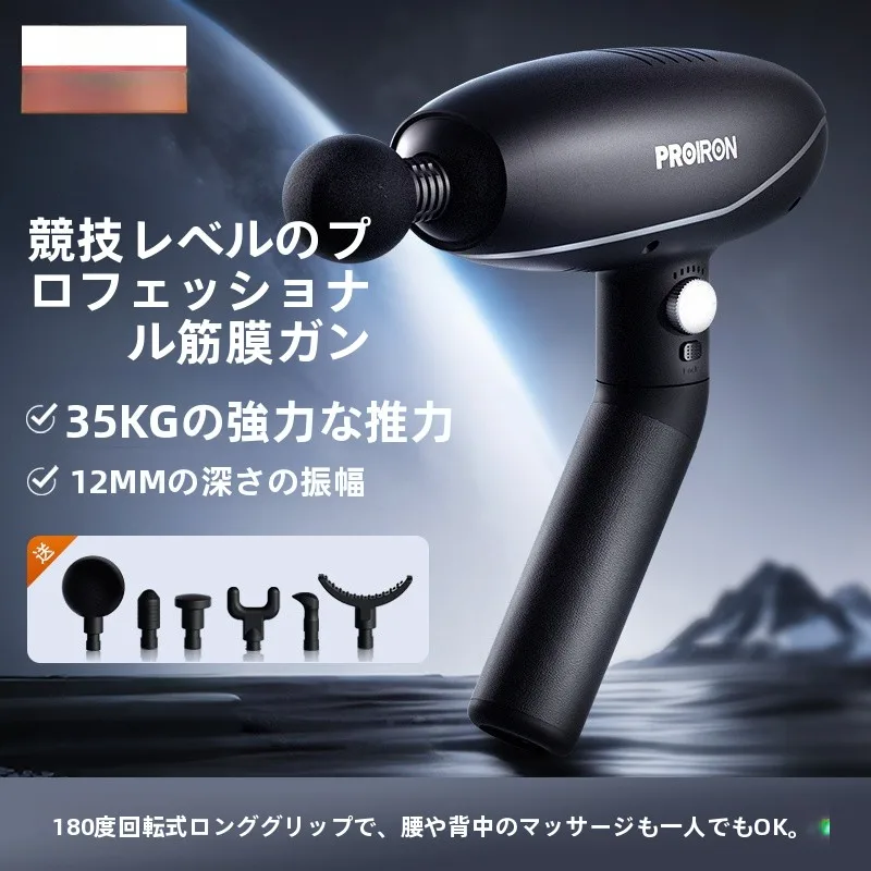 筋膜ガンマッサージ器：プロ力エイの6頭ヘッドで首・肩の筋肉リラクゼーションを実現