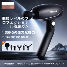 筋膜ガンマッサージ器【筋肉のリラクゼーション用・首用・プレゼント対応】