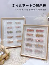 マニキュア展示ボード【クリーム風・磁石付き・浮彫背景】
