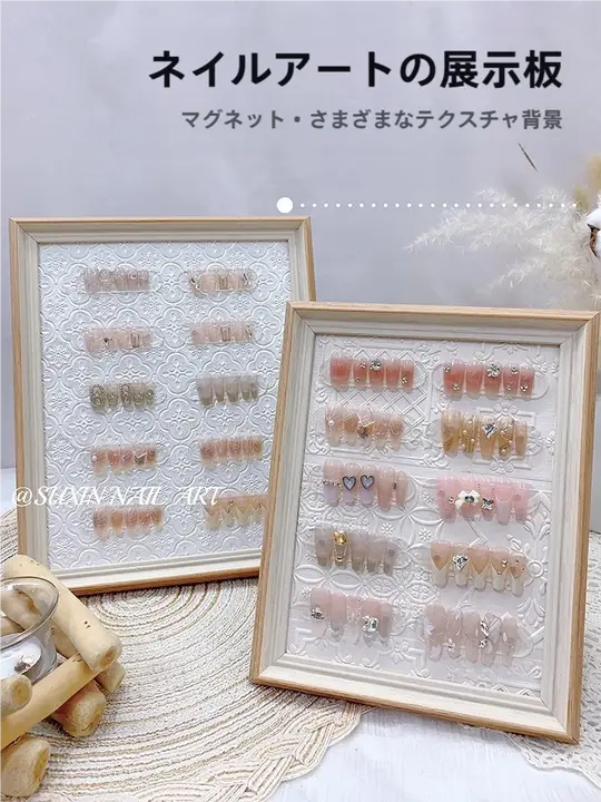 マニキュア展示ボード【クリーム風・磁石付き・浮彫背景】