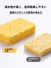木材パルプコットン製 食器洗い用クリーニングスポンジブロック【強力汚れ除去・吸水性・キッチン用】