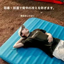 自動膨張式キャンプ用マット【厚手・防湿・アウトドア用】