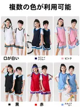 小学生用バスケットボールユニフォームセット【男女兼用・短袖・トレーニング用】