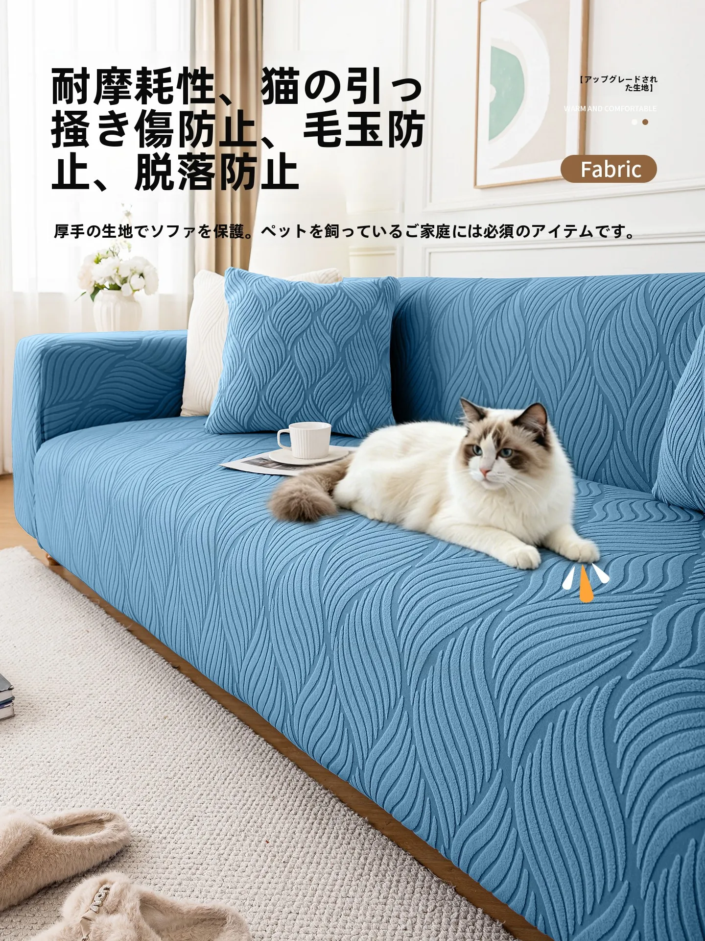 フル活用した節約生活でソファの汚れを防ぐ完全ガイド