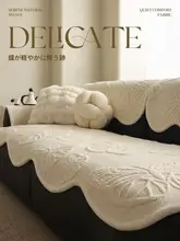 秋冬用バタフライデザインソファマット【毛羽立ち防止・防滑・不規則デザイン】