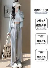 グレーの防晒パンツ【夏用・高腰・フィット・ストレートレッグ】