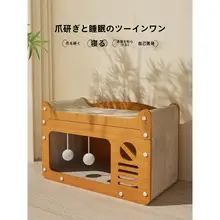 日本猫用爪とぎ付きハウス【耐摩耗・立式デザイン・遊び用】