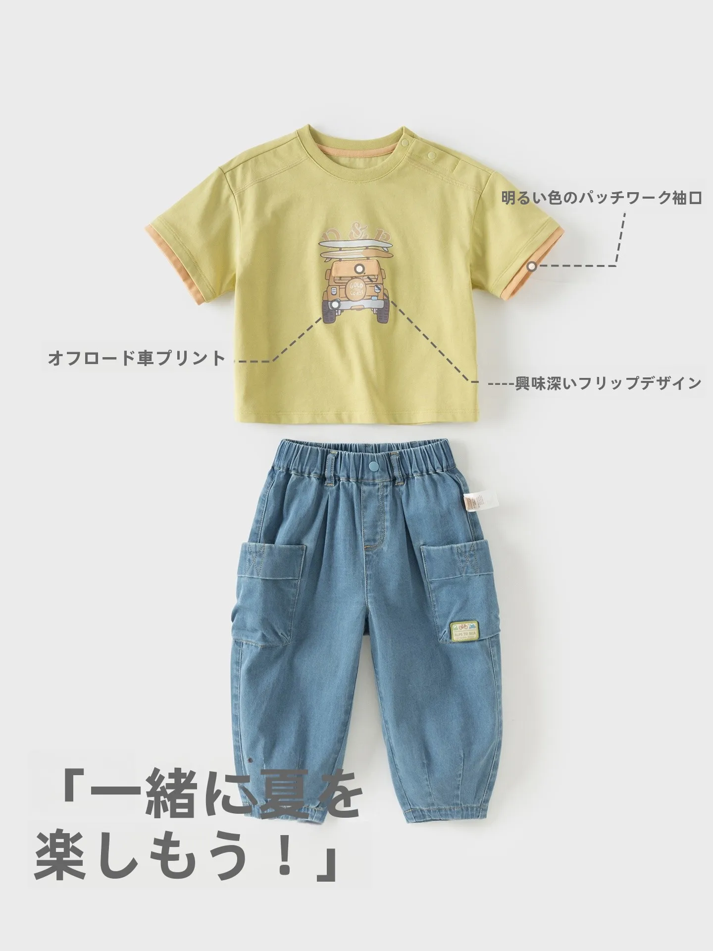 涼感ショートスリーブとロングパンツセットアップ：気温20度向け子供服の収納と着用実態