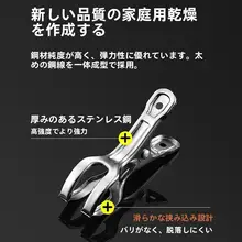 ステンレス製 風に強い物干しクリップ【家庭用・洗濯物用・靴下にも対応】