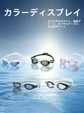 Balneaire 大人用・子供用 防曇近視対応スイミングゴーグル【高解像度・調光レンズ】