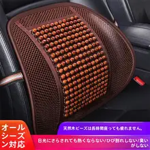 快適なドライブをサポート！通気性に優れた自動車用腰クッション【運転用・背中サポート】