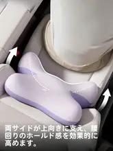 快適なドライブをサポート！車用腰枕＆ヘッドレスト【快適なサポート・運転用】