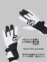 冬の防寒に最適！男女兼用フルフィンガー自転車用手袋【滑り止め・極上の柔らかさ・耐摩耗】