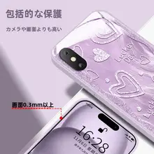 ADDTHIS キラキラハートデザインのiPhone用スマホケース【対応機種多数・ガラス・超薄型・シリコン素材・ストラップ付き】