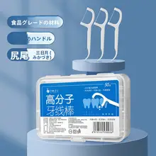 家庭用 便利なデンタルフロスクリーナー【シンプルデザイン・多機能】