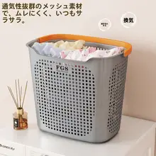 使いやすい洗濯籠【家庭用・衣類収納・汚れ物分別】