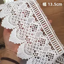 高級レース花柄モチーフのコットンレース生地【手芸・衣服の襟用】