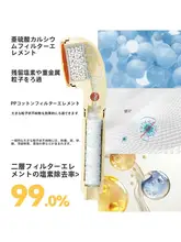 赤ちゃん用フィルター付きシャワーヘッド【手持ち・洗浄・保湿効果】