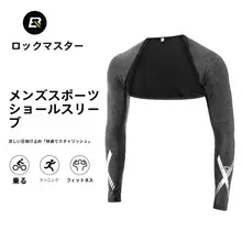 ロックブラザーズ 冷感 UVカット アームカバー【夏用・男女兼用・自転車・ドライブ対応】