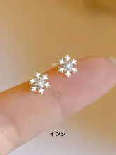 S999足銀製 雪の結晶デザインのイヤリング【秋冬用・上品な印象】