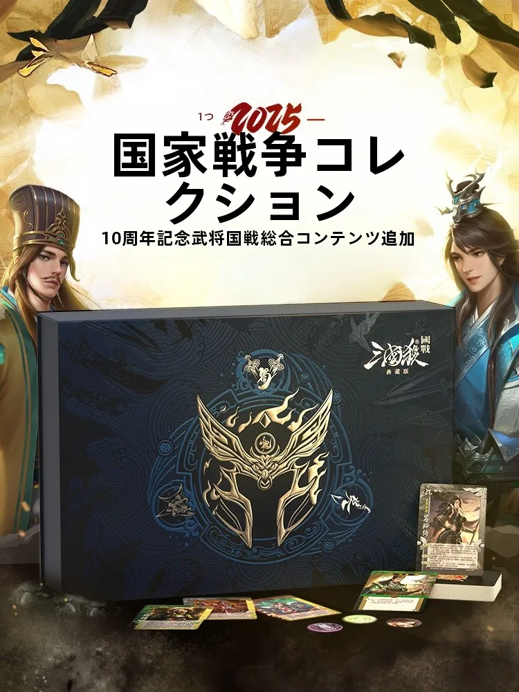 三国殺新国戦版コレクションセット：10人対戦が可能な全拡張付き対戦カードゲーム